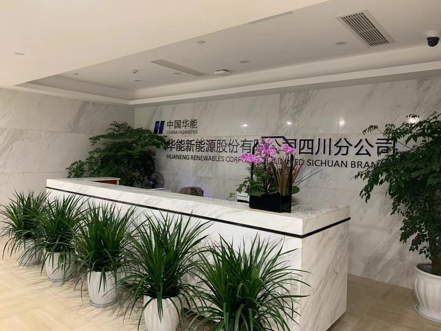 中國華能室內空氣檢測