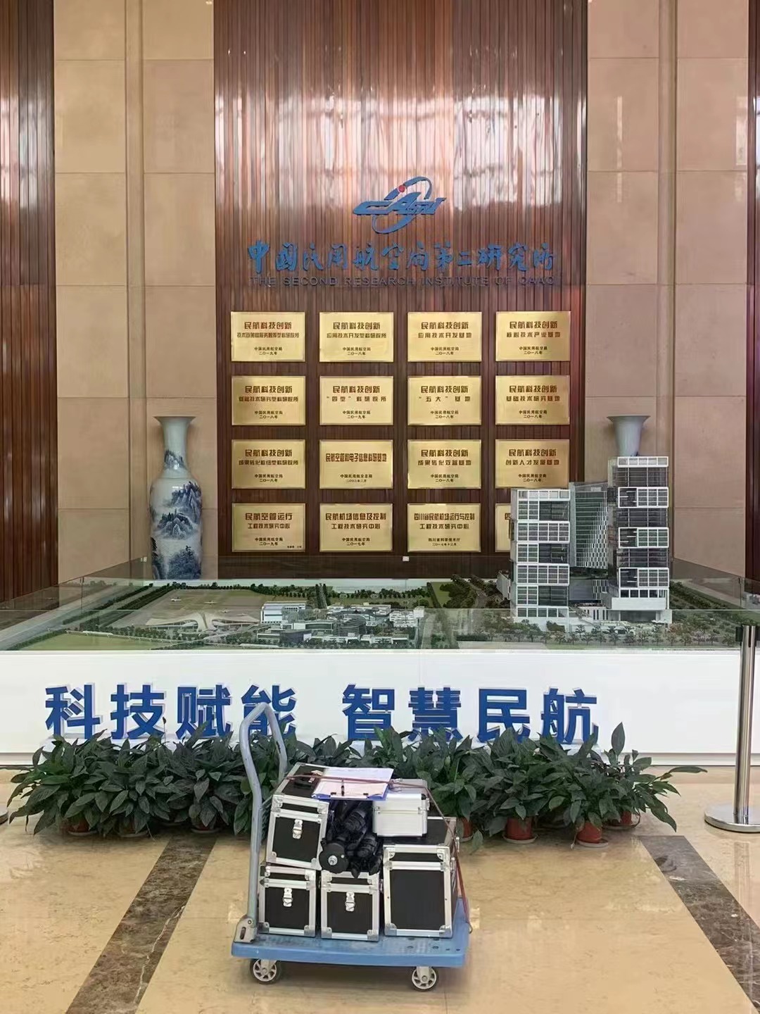 中國民航局第二研究院室內(nèi)空氣檢測