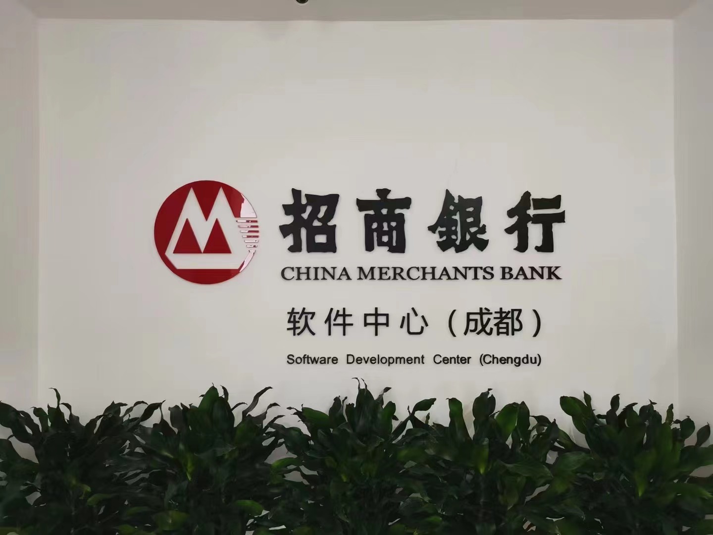 招商銀行軟件中心室內(nèi)空氣檢測(cè)